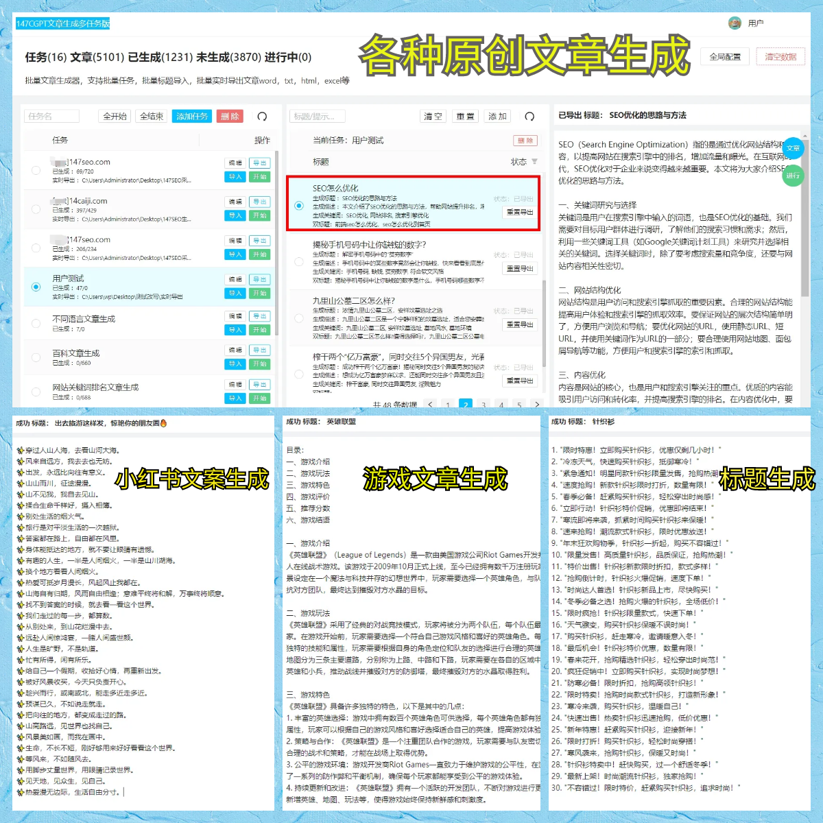 中国足协:久尔杰维奇出任国足代理主教练